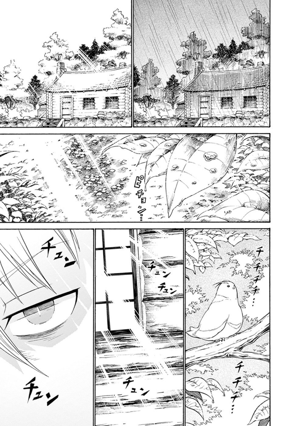 Page 16 of Chapter 7