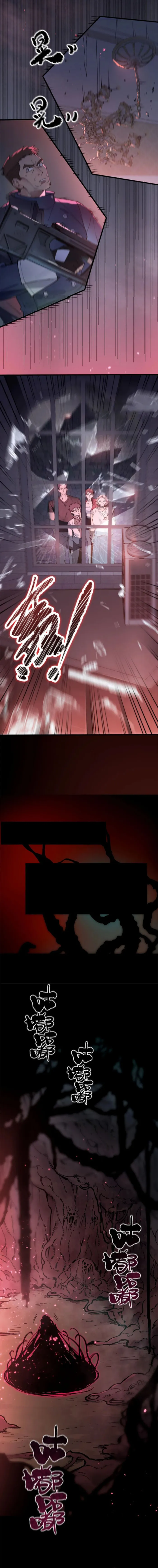 Page 5 of Chapter 74