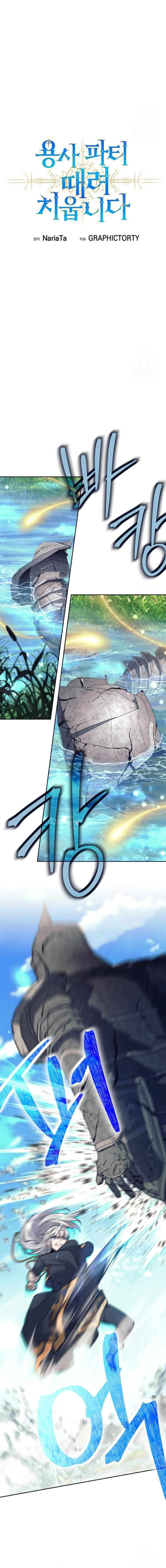 Page 13 of Chapter 76
