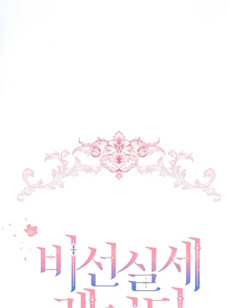Page 50 of Chapter 121