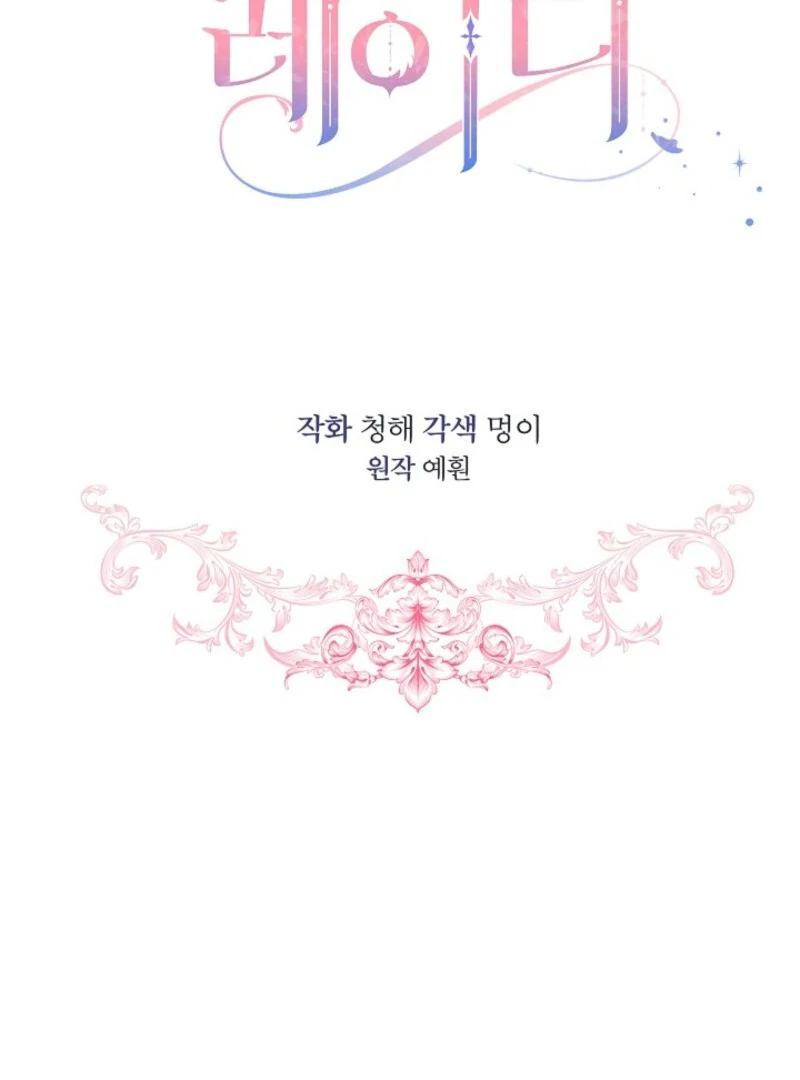 Page 66 of Chapter 122