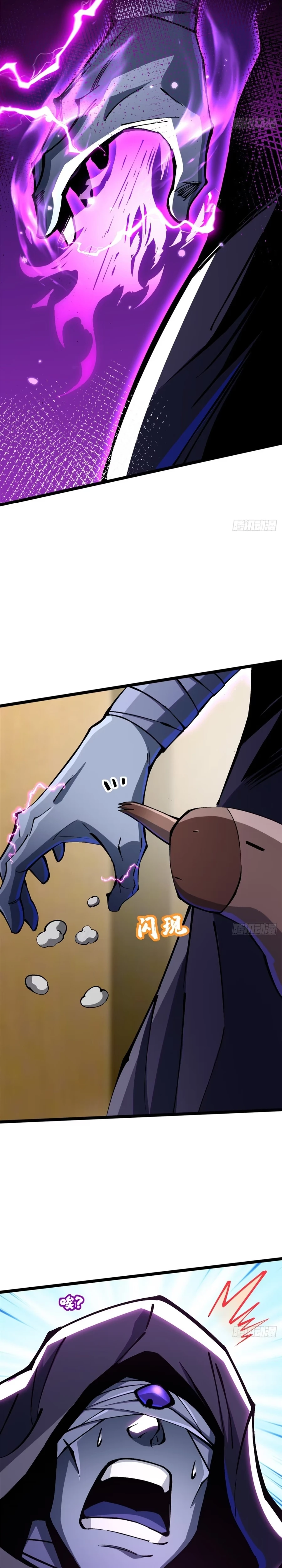 Page 10 of Chapter 106
