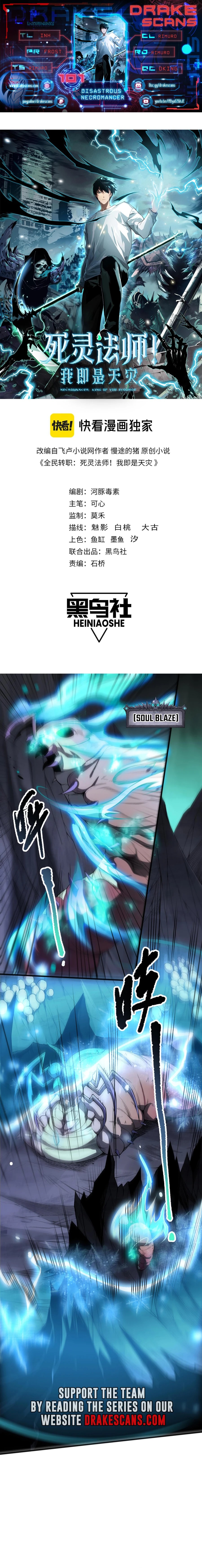 Page 1 of Chapter 101