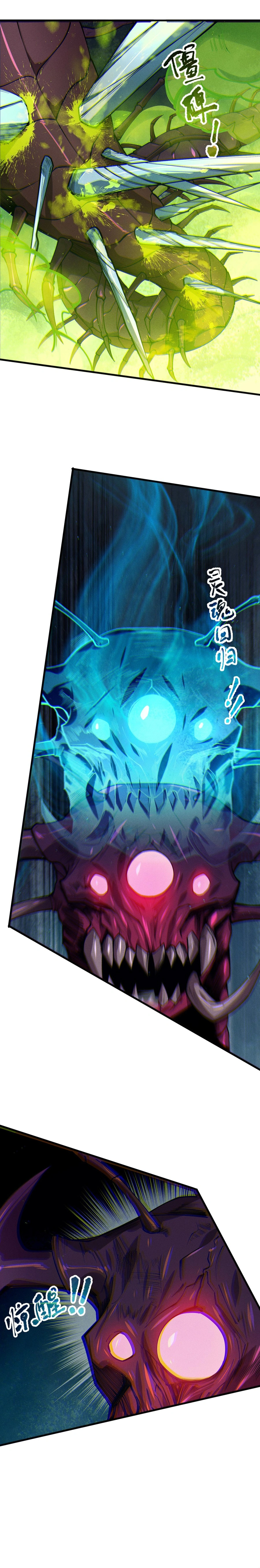 Page 4 of Chapter 107