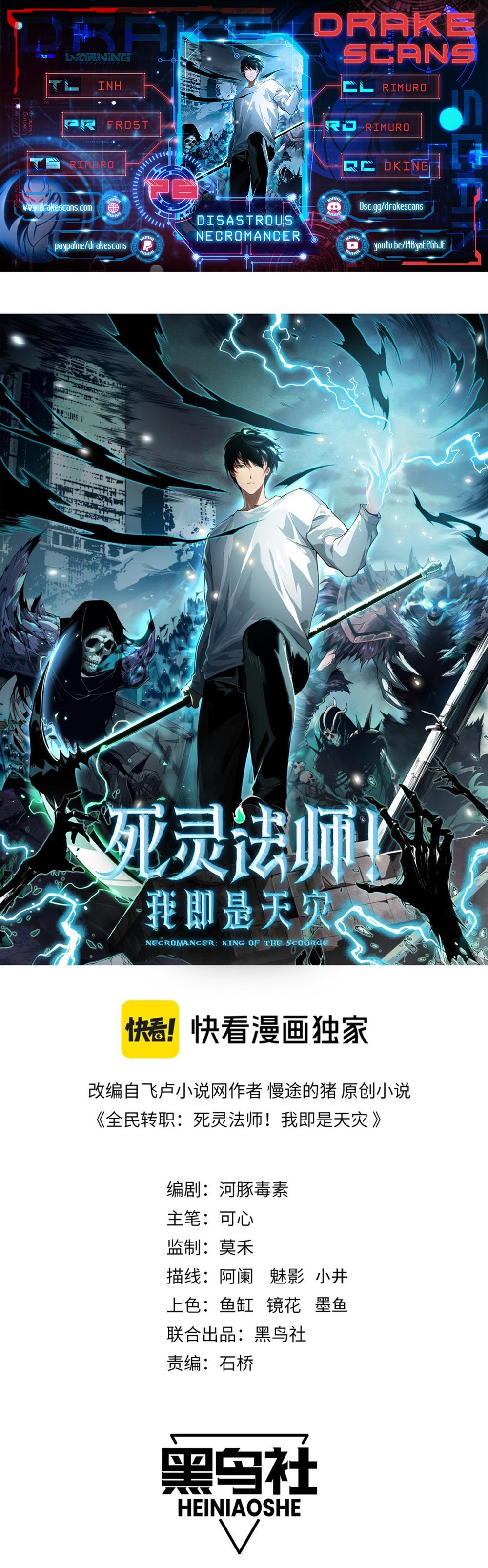 Page 1 of Chapter 76