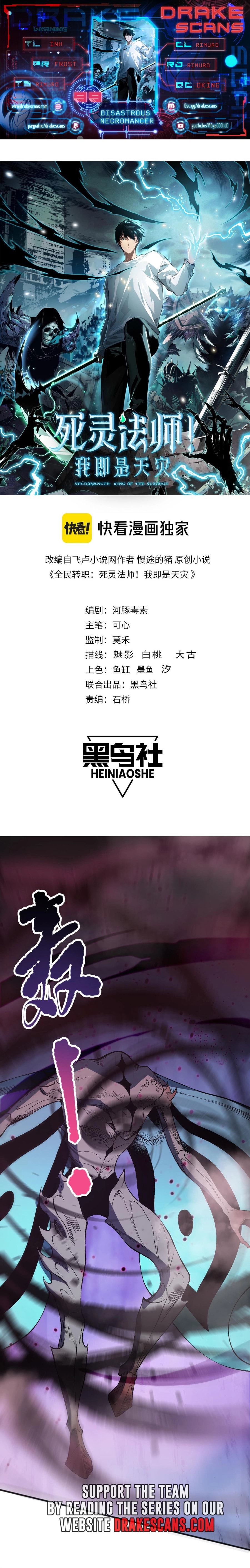 Page 1 of Chapter 99
