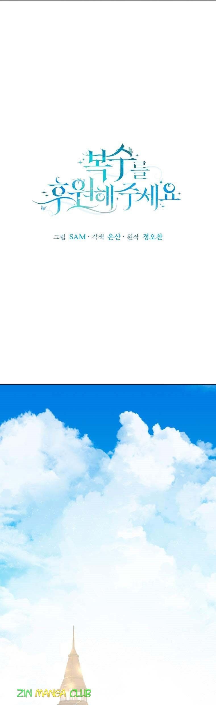 Page 17 of Chapter 31