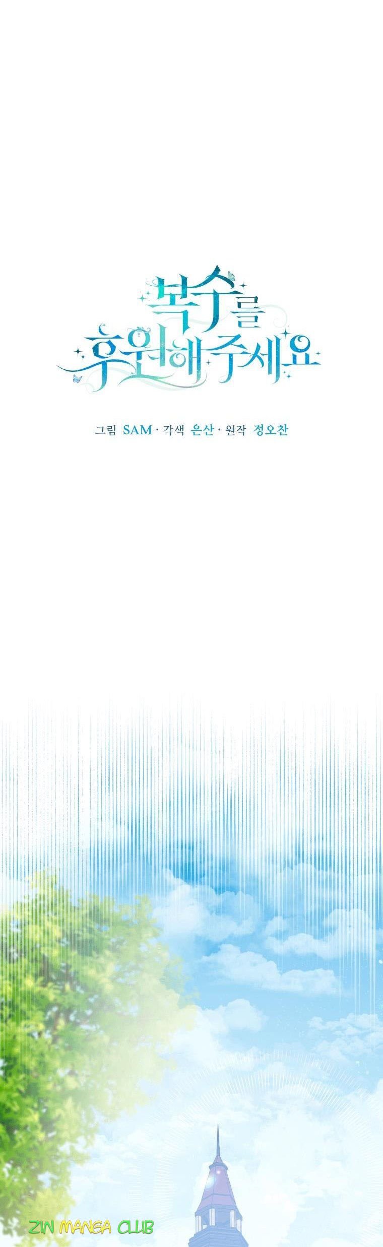 Page 10 of Chapter 33