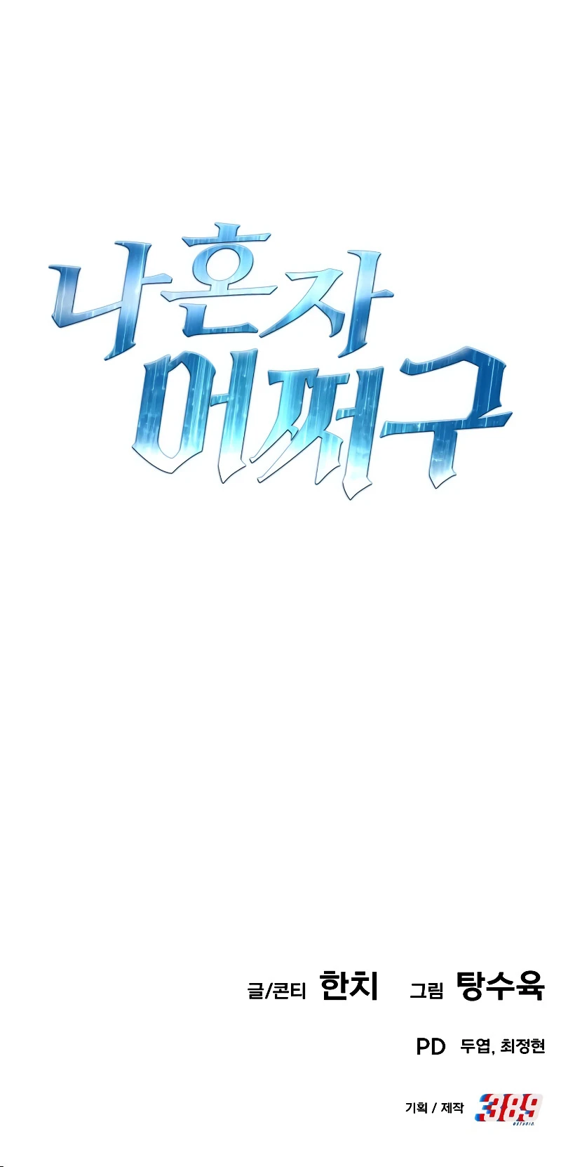 Page 21 of Chapter 4