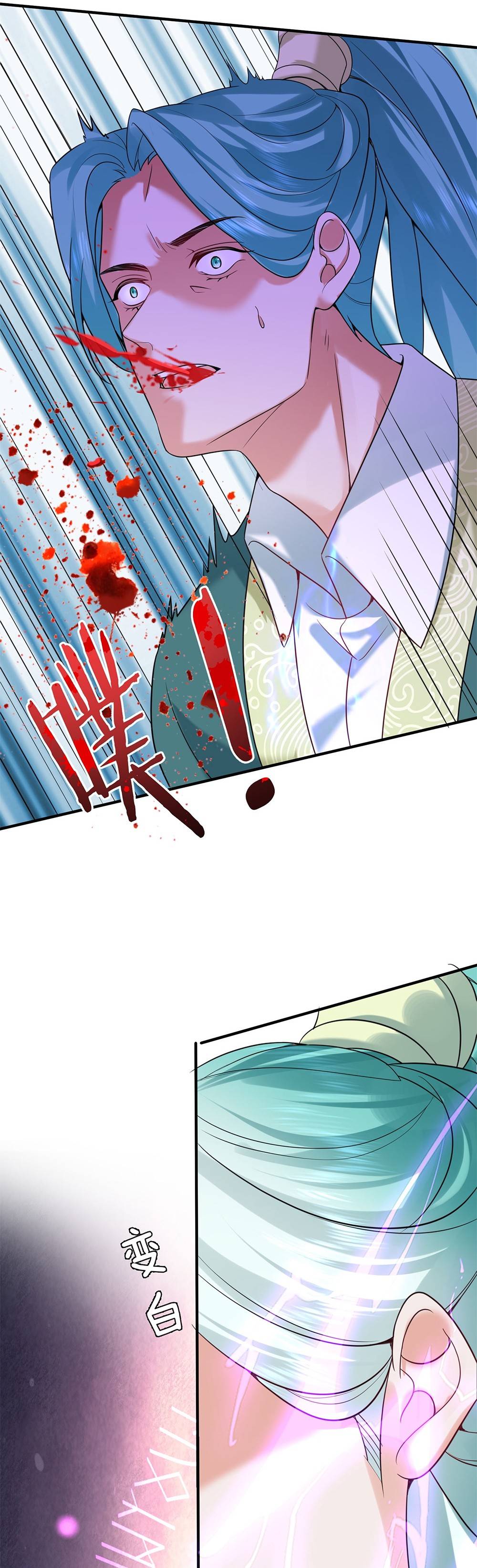 Page 6 of Chapter 123