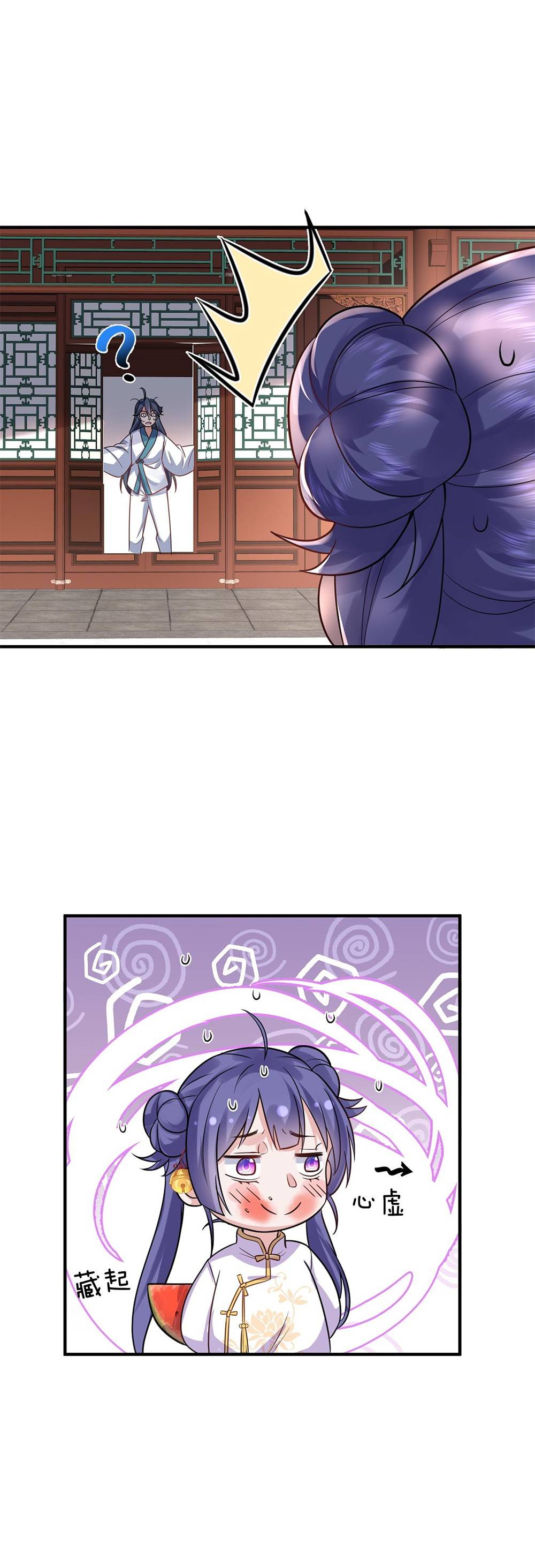 Page 8 of Chapter 126