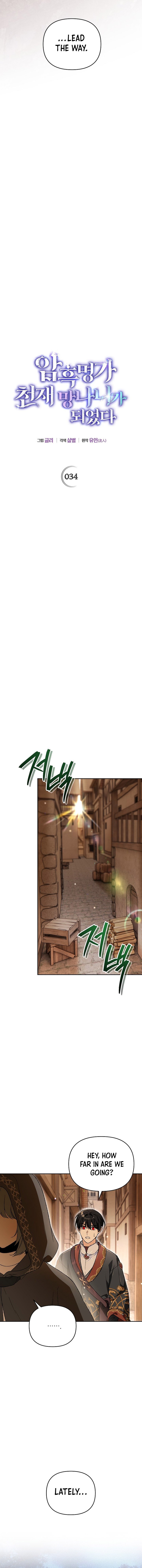 Page 4 of Chapter 34