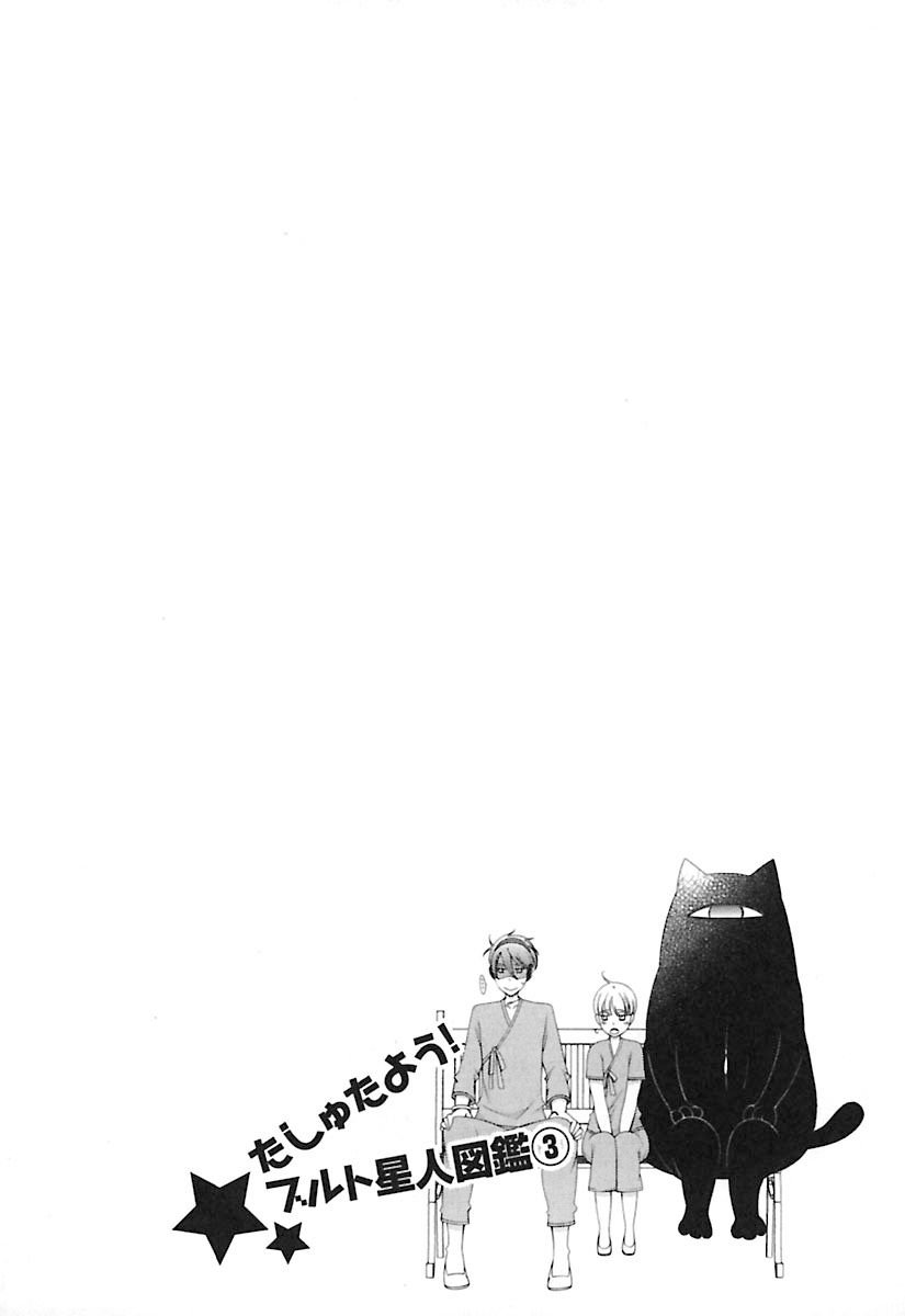 Page 32 of Chapter 9