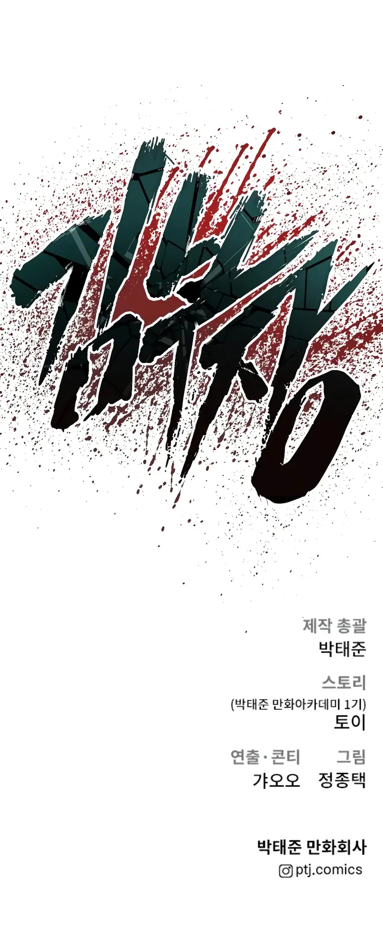 Page 45 of Chapter 101