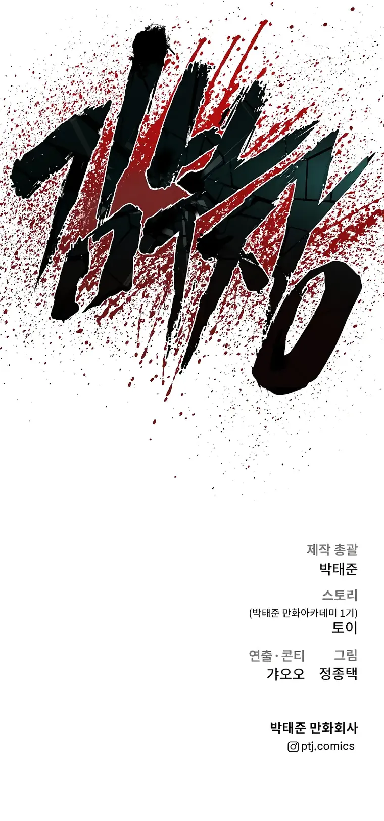 Page 31 of Chapter 106