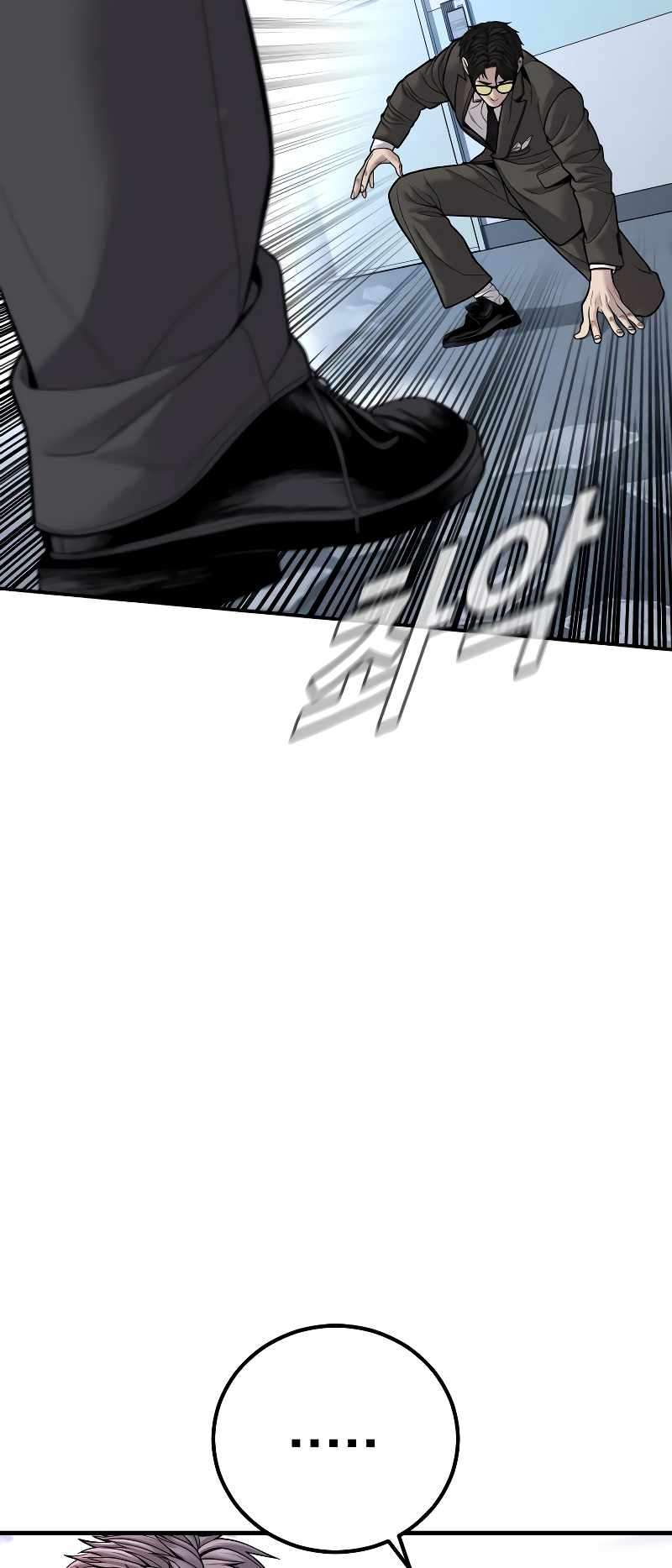 Page 104 of Chapter 118