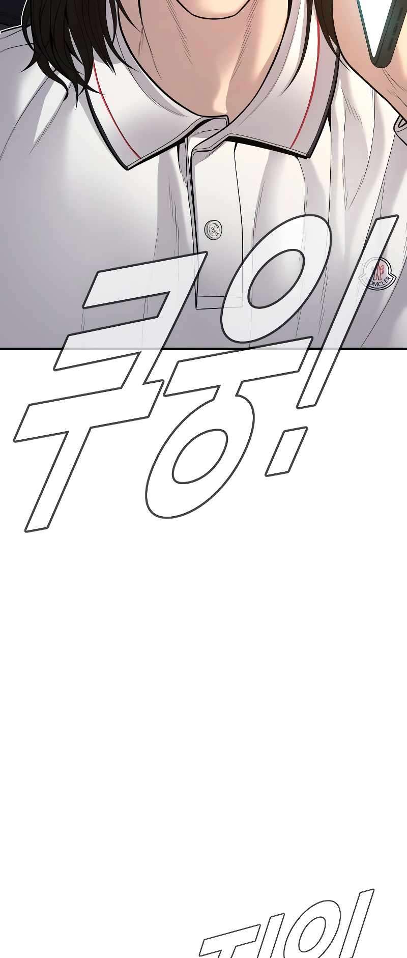 Page 121 of Chapter 118
