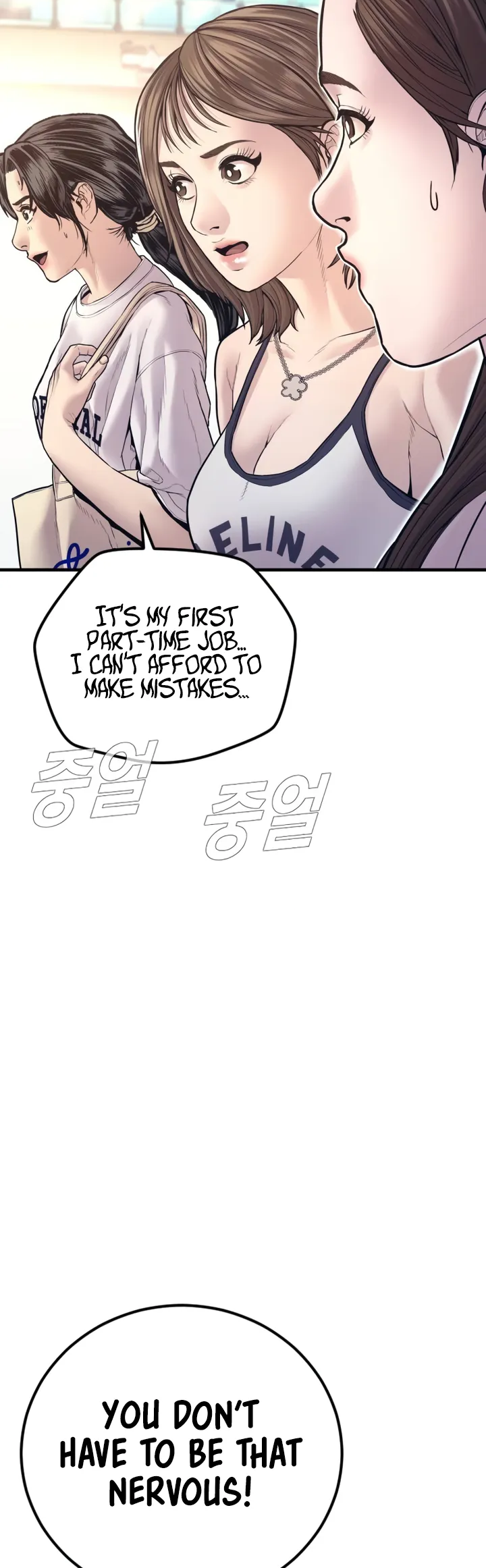 Page 51 of Chapter 149