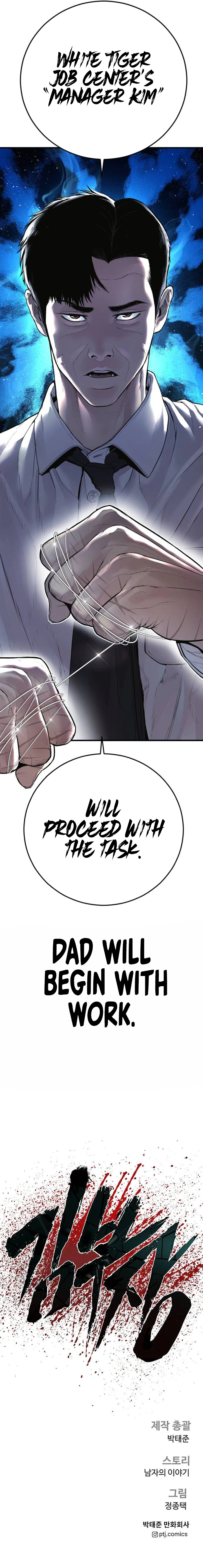 Page 117 of Chapter 150