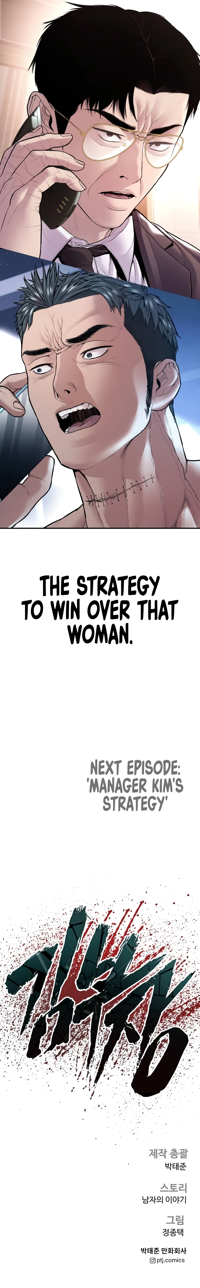 Page 119 of Chapter 152
