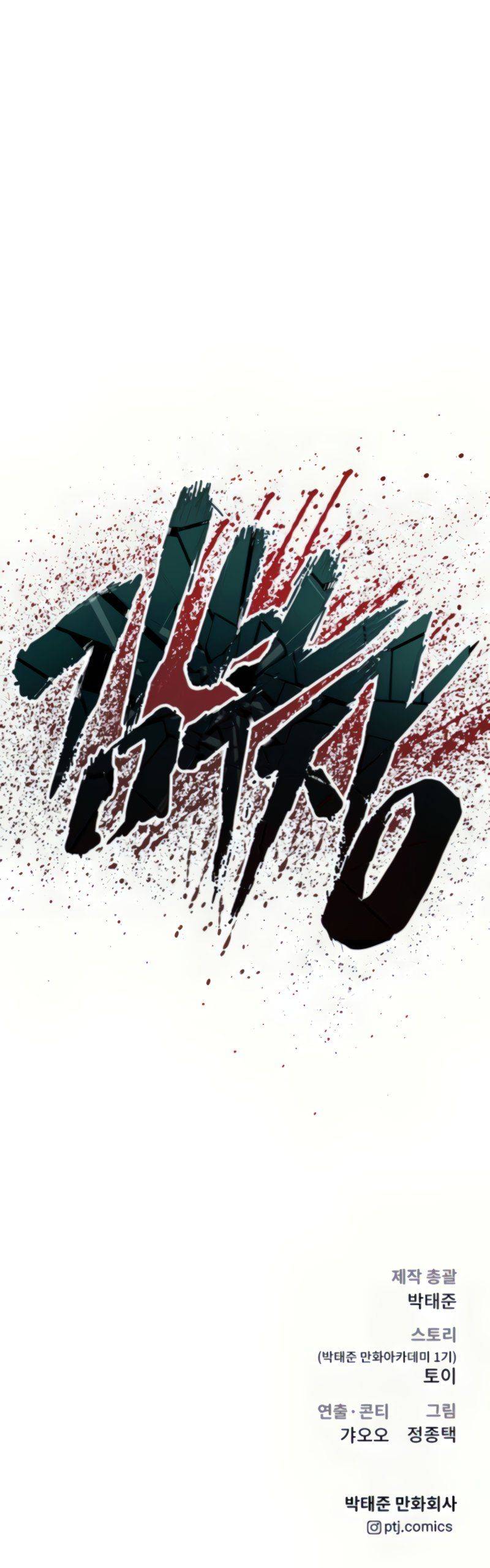 Page 43 of Chapter 27