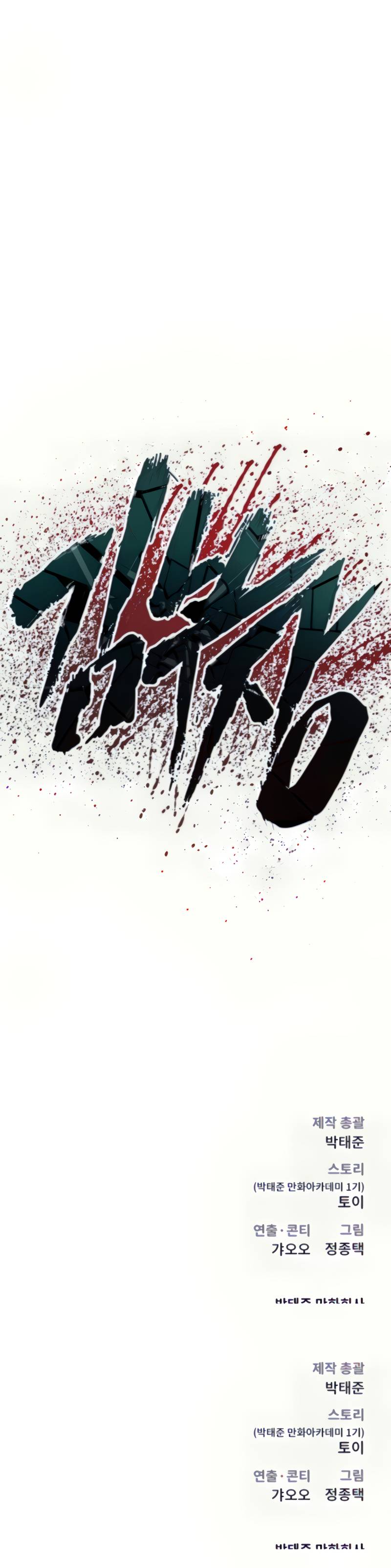Page 24 of Chapter 31