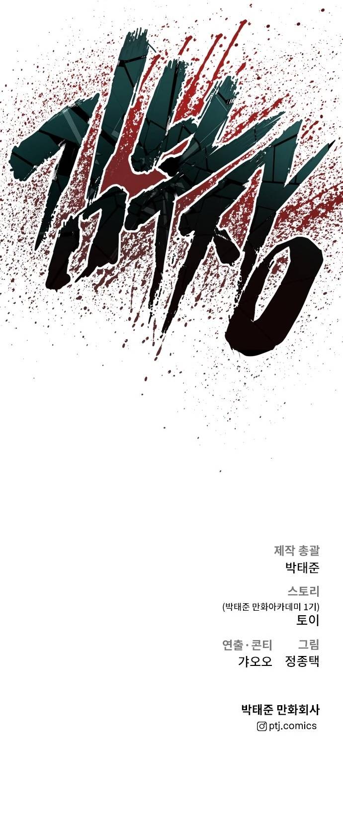 Page 33 of Chapter 44