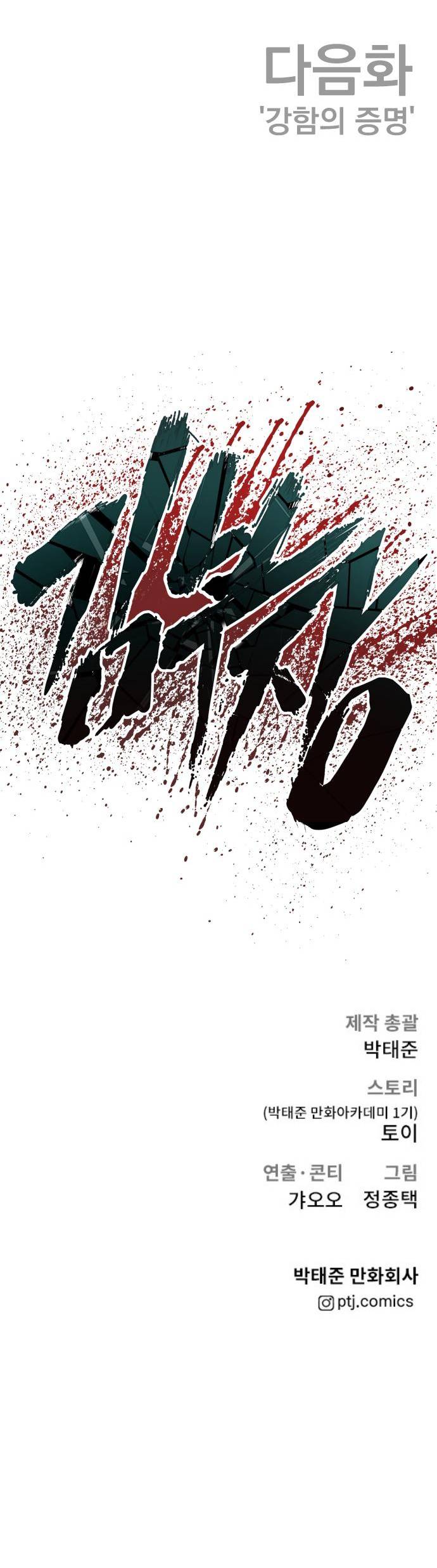 Page 33 of Chapter 57