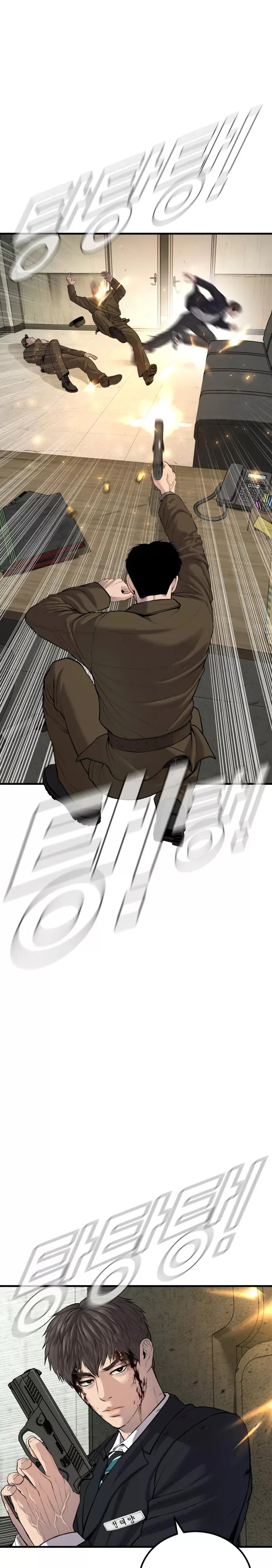 Page 18 of Chapter 80