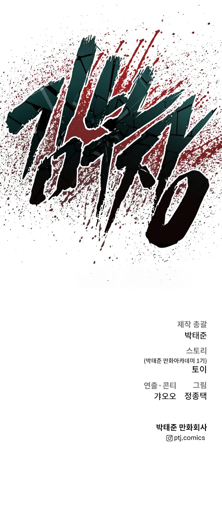 Page 47 of Chapter 83