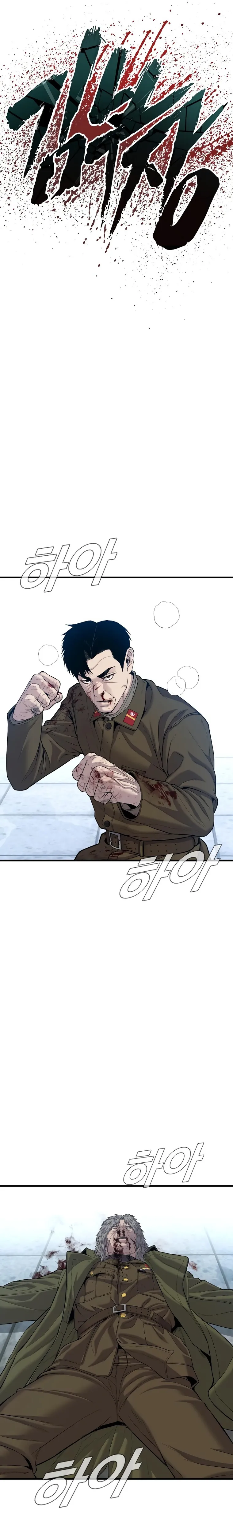 Page 12 of Chapter 85