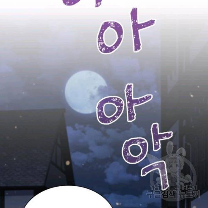 Page 111 of Chapter 73