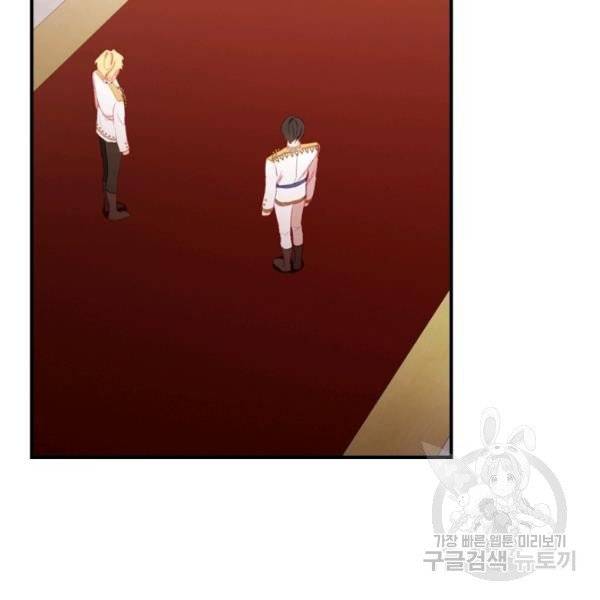 Page 118 of Chapter 73