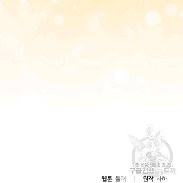Page 133 of Chapter 73