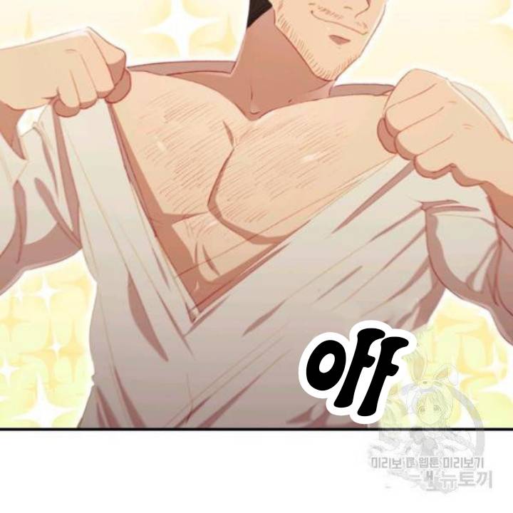 Page 61 of Chapter 73