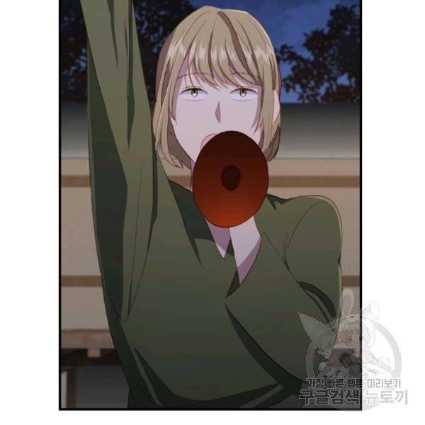 Page 69 of Chapter 73