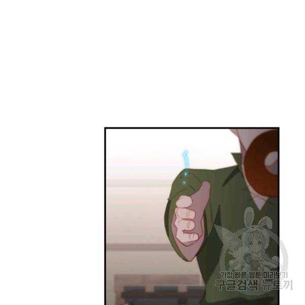 Page 70 of Chapter 73