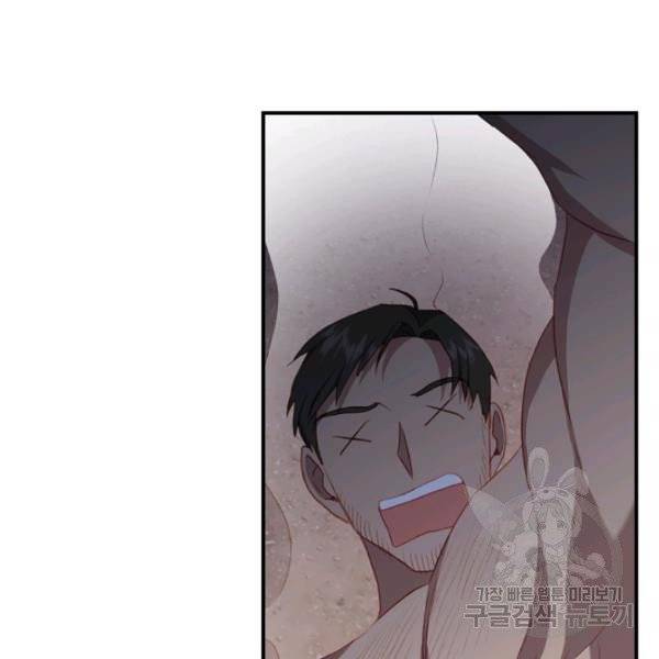 Page 76 of Chapter 73