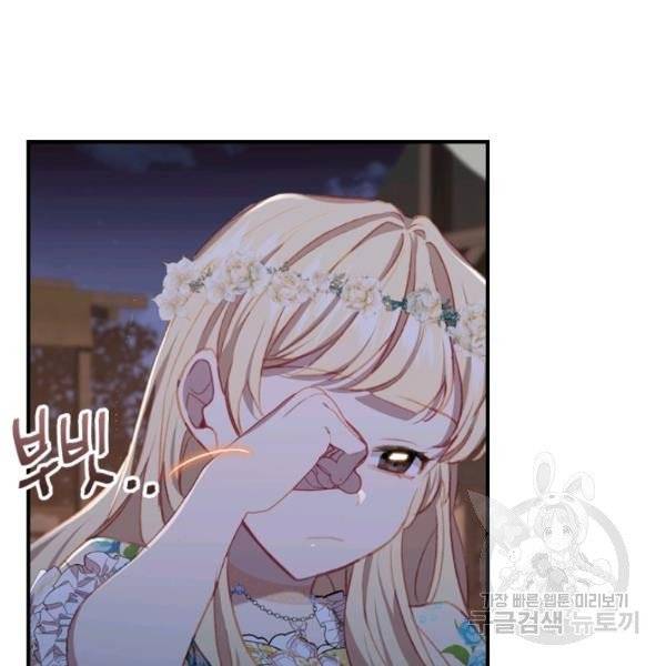 Page 89 of Chapter 73
