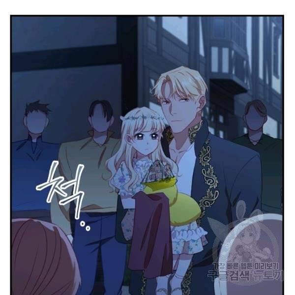 Page 96 of Chapter 73