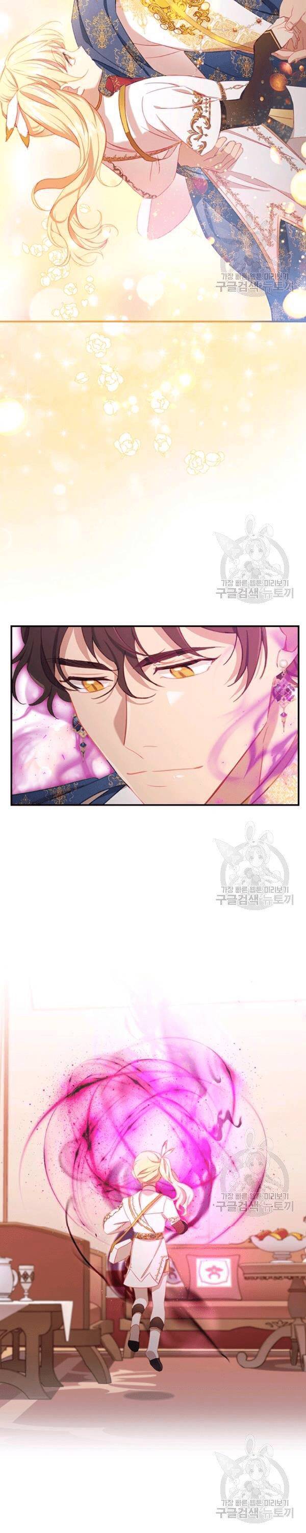 Page 15 of Chapter 86