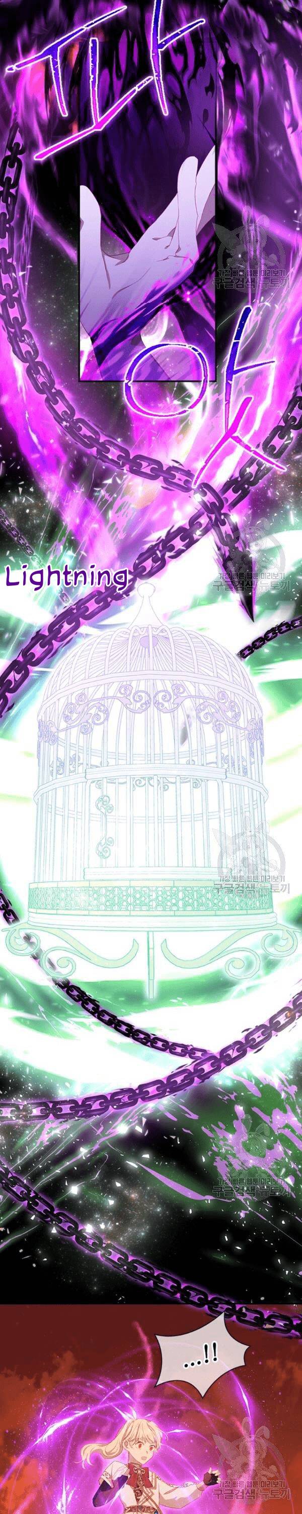 Page 27 of Chapter 86