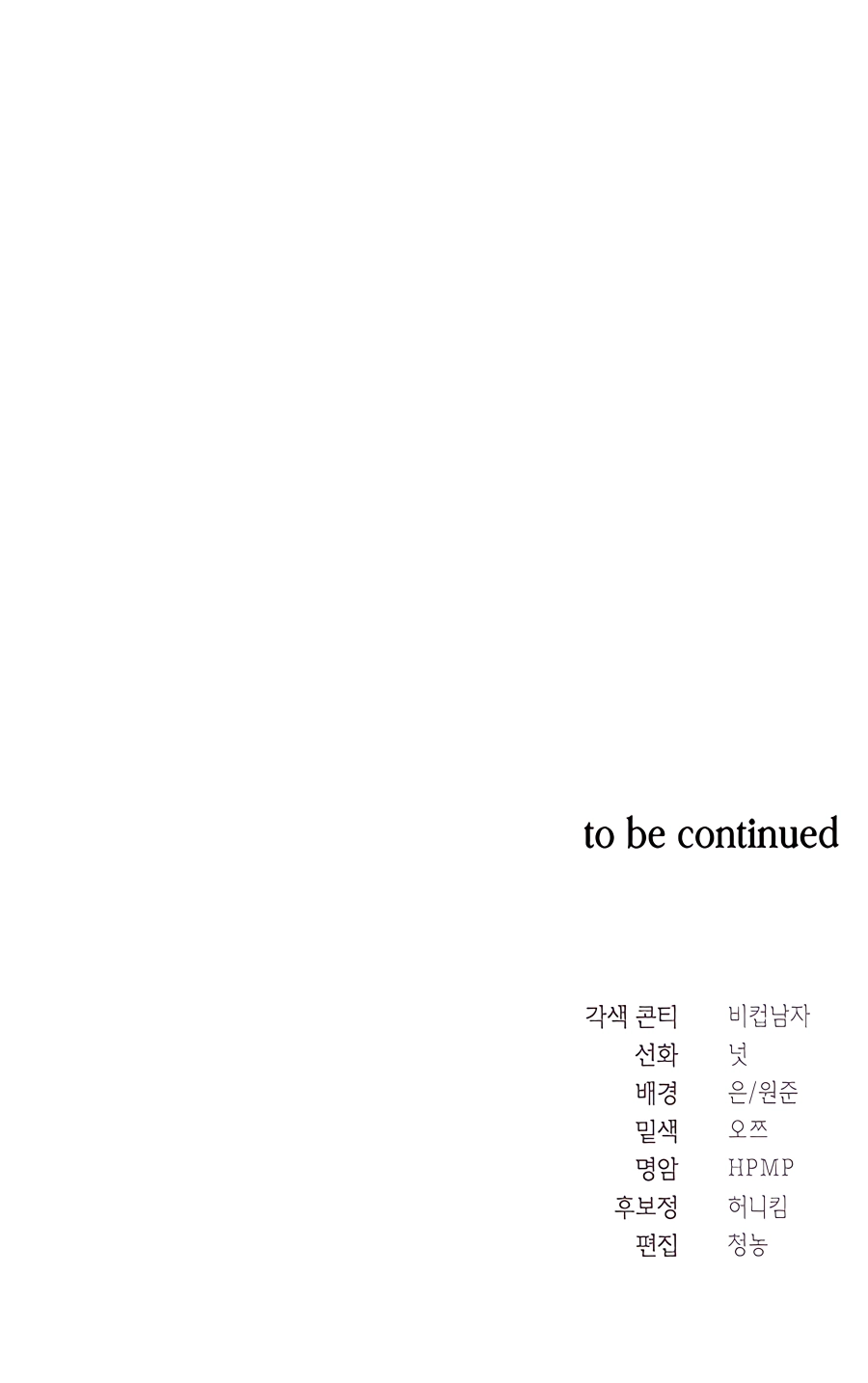 Page 13 of Chapter 38