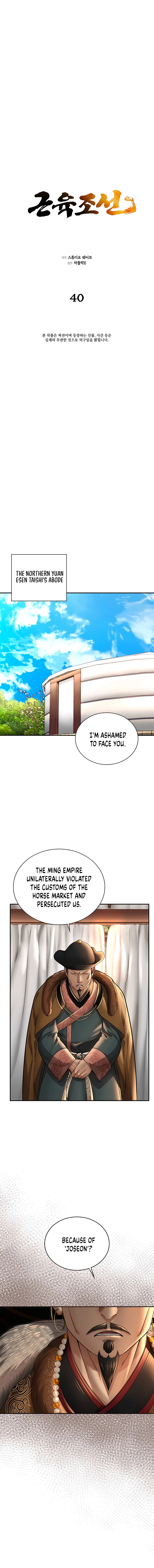 Page 4 of Chapter 40