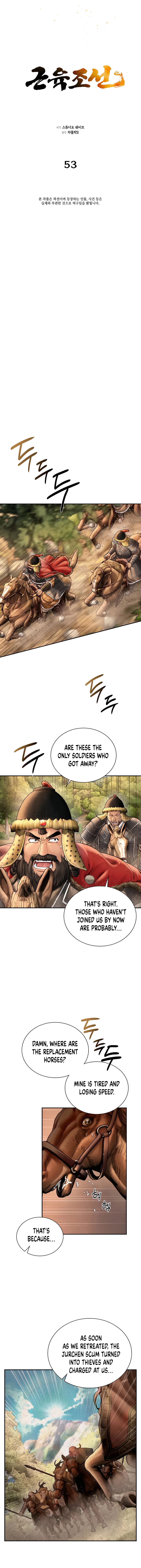 Page 3 of Chapter 53