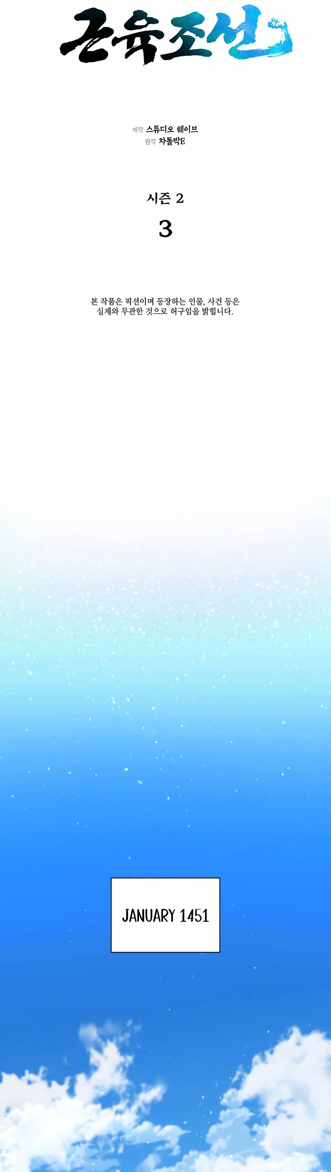 Page 10 of Chapter 60