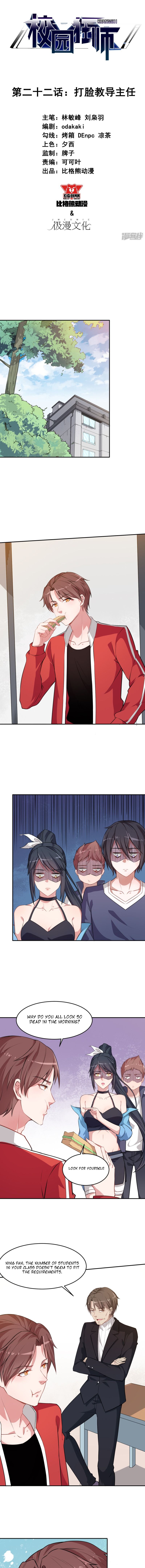 Page 3 of Chapter 22