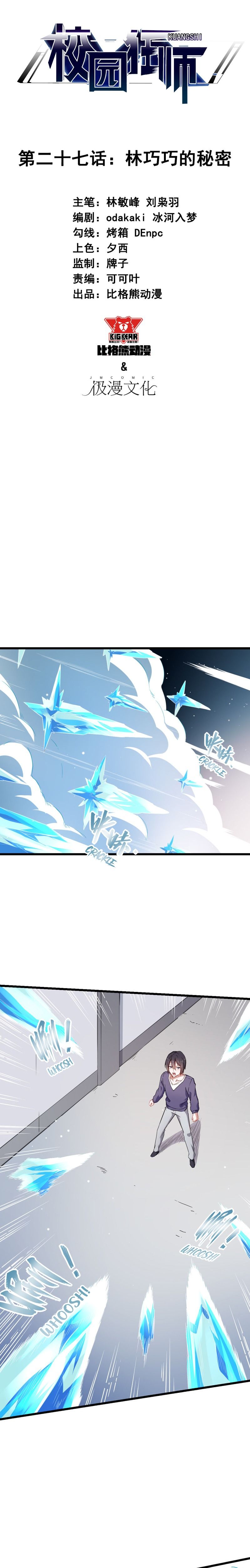 Page 2 of Chapter 27