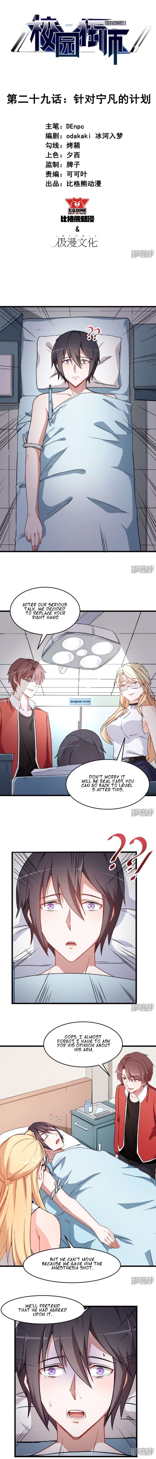Page 2 of Chapter 29