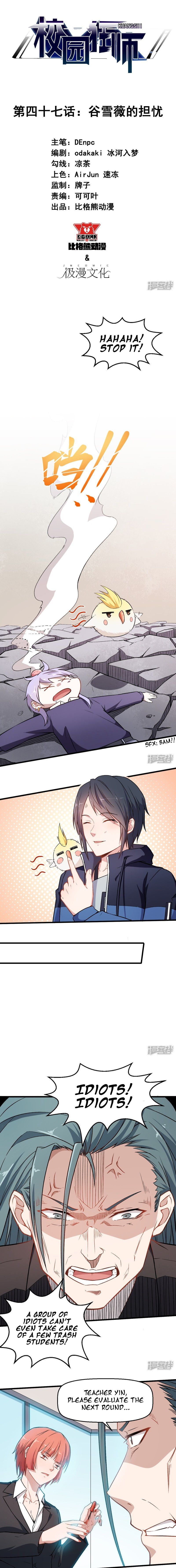 Page 2 of Chapter 47